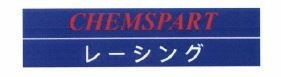 Trademark CHEMSPART + HURUF JEPANG