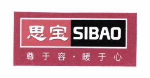 Trademark SIBAO + HURUF KANJI