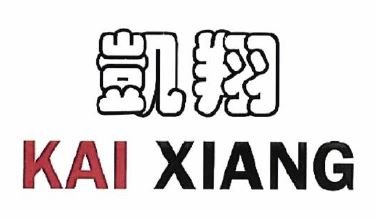 Trademark KAI XIANG + Logo