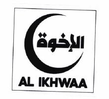 Trademark AL IKHWAA + HURUF ARAB