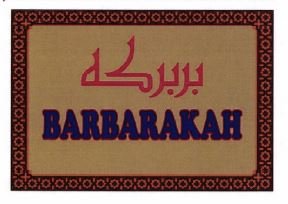 Trademark BARBARAKAH + TULISAN ARAB