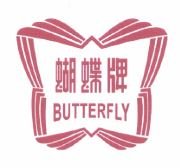 Trademark BUTTERFLY + Lukisan