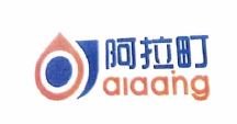 Trademark AIAANG + HURUF KANJI + LOGO