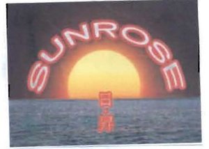 Trademark SUNROSE + GAMBAR Matahari Terbit