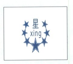 Trademark XING