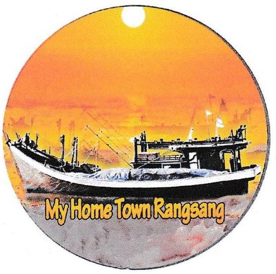 Trademark My Home Town Rangsang