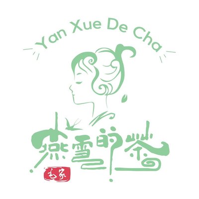 Trademark YAN XUE DE CHA