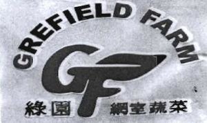 Trademark GREFIELD FARM+LOGO+HURUF CINA