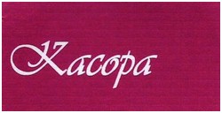 Trademark KACOPA