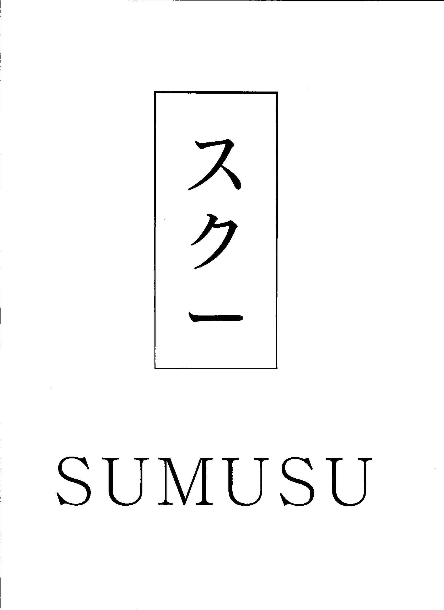 Trademark SUMUSU