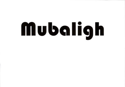 Trademark MUBALIGH