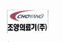 Trademark CHOYANG + LOGO + HURUF KANJI