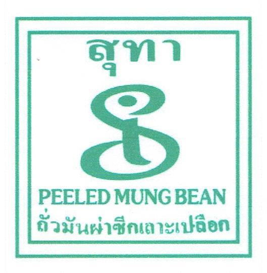 Trademark SI PEELED MUNG BEAN + HURUF THAILAND + LOGO