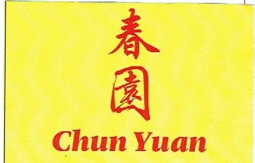 Trademark CHUN YUAN + HURUF CHINA