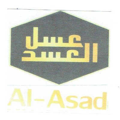 Trademark AL-ASAD + LOGO HURUF ARAB