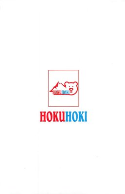 Trademark HOKUHOKI + Logo