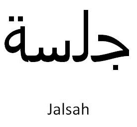 Trademark JALSAH + TULISAN ARAB