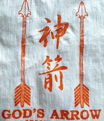 Trademark GOD’S ARROW + Logo /Lukisan + huruf China