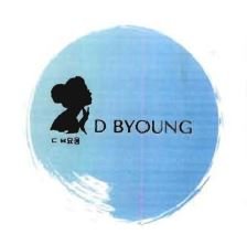 Trademark D BYOUNG + Lukisan / logo