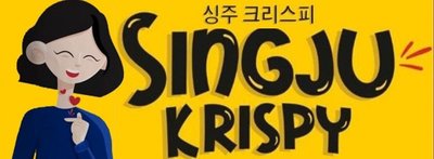 Trademark SINGJU KRISPY + LOGO