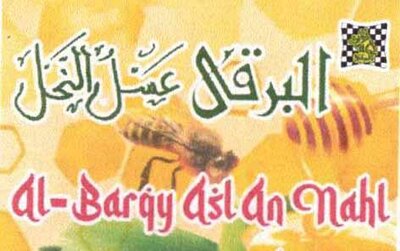 Trademark Al-Barqy Asl An Nahl + LOGO