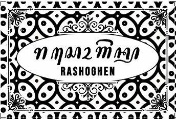 Trademark RASHOGEN + LOGO