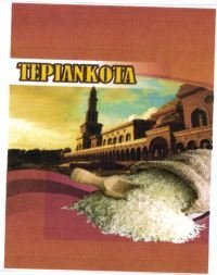 Trademark TEPIANKOTA + LUKISAN