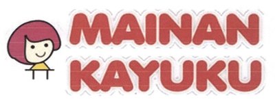 Trademark Mainan Kayuku