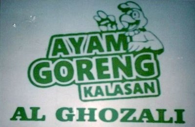 Trademark AL GHOZALI