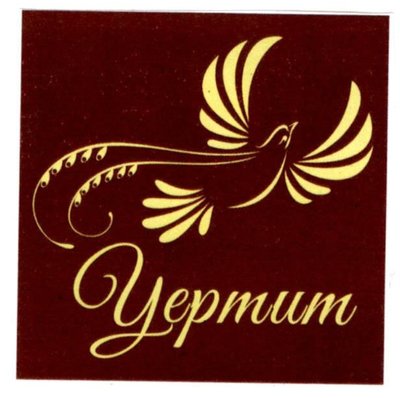 Trademark YEPMUM