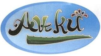 Trademark AveKu