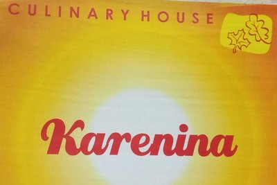 Trademark KARENINA