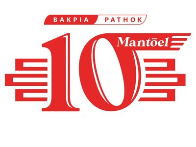 Trademark 10 Mantoel