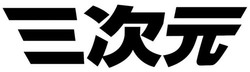 Trademark Japanese characters (logo)