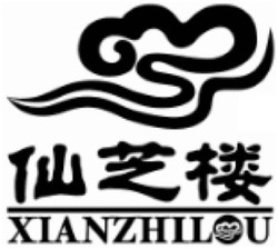 Trademark XIANZHILOU & Huruf kanji