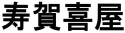 Trademark Chinese characters