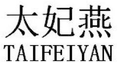 Trademark TAIFEIYAN dan huruf kanji