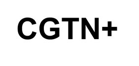 Trademark CGTN+