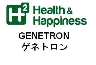 Trademark H2 Health & Happiness GENETRON + Huruf kanji