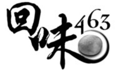 Trademark Karakter Cina 463 dan Gambar