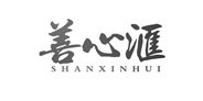 Trademark Huruf kanji dibaca Shan Xin Hui dan SHANXINHUI