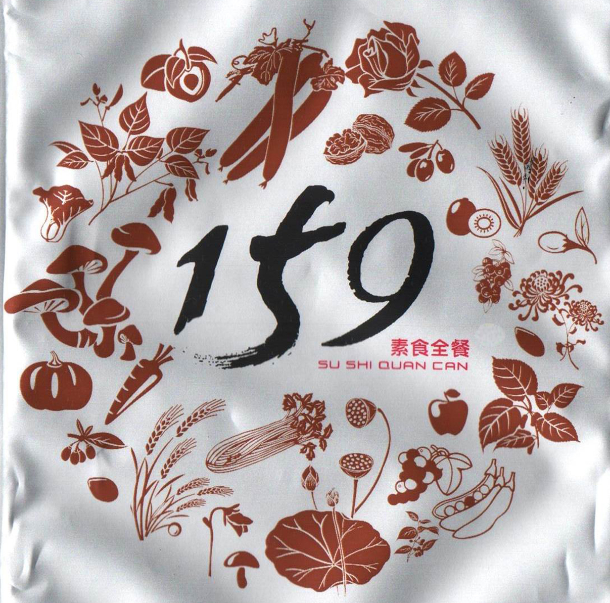 Trademark 159 & Logo