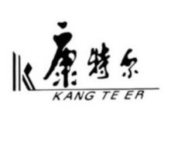 Trademark KANG TE ER dan Huruf Kanji