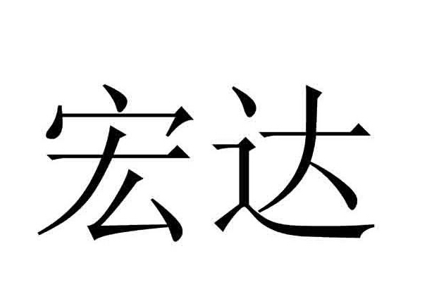 Trademark HONGDA Huruf Kanji