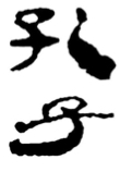 Trademark Huruf kanji CONFUCIUS