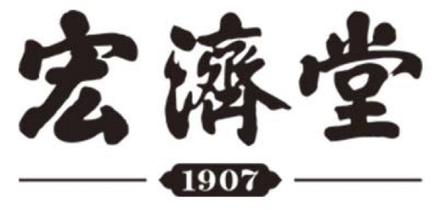 Trademark Huruf kanji HONG JI TANG 1907