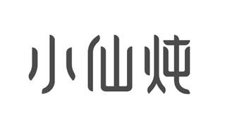 Trademark Chinese Characters