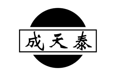 Trademark Huruf kanji dibaca Cheng Tian Tai