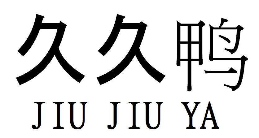 Trademark HURUF KANJI JIU JIU YA