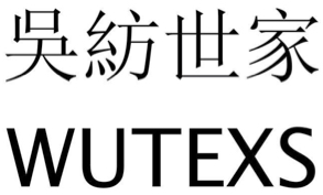 Trademark WUTEXS DAN HURUF KANJI